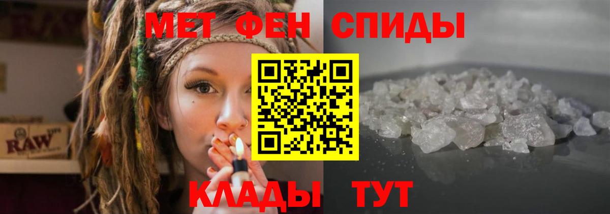 Калач-на-Дону  АМФЕТАМИН 98%  Вход с VPN 