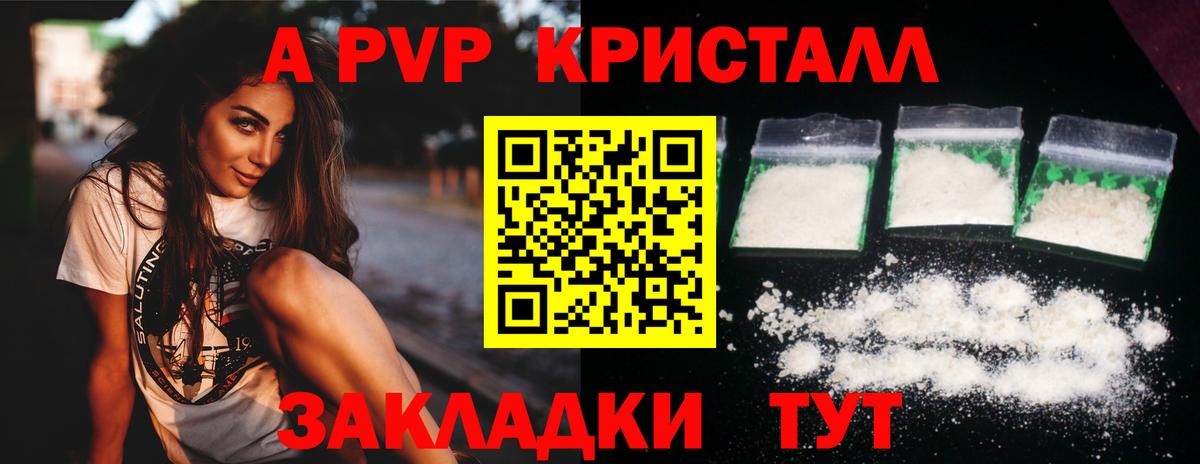APVP СК КРИС  Alfa_PVP  дарнет шоп  Вход с VPN  Alfa_PVP СК КРИС  Альфа ПВП СК  Калач-на-Дону 