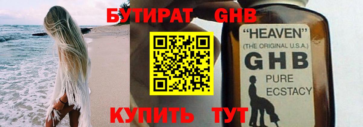 Бутират вода  Бутират  Калач-на-Дону  Вход с VPN 