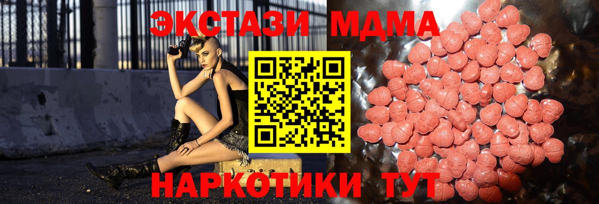 Экстази XTC  Экстази ешки  Калач-на-Дону  Вход с VPN 