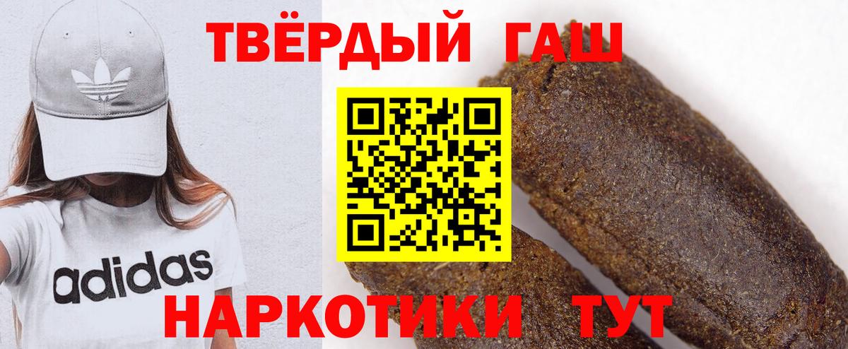 Гашиш индика сатива  Вход с VPN  Калач-на-Дону 