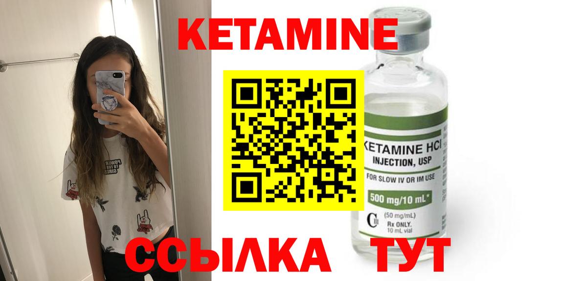 Калач-на-Дону  блэк спрут ССЫЛКА  Кетамин ketamine  Вход с VPN  КЕТАМИН VHQ 