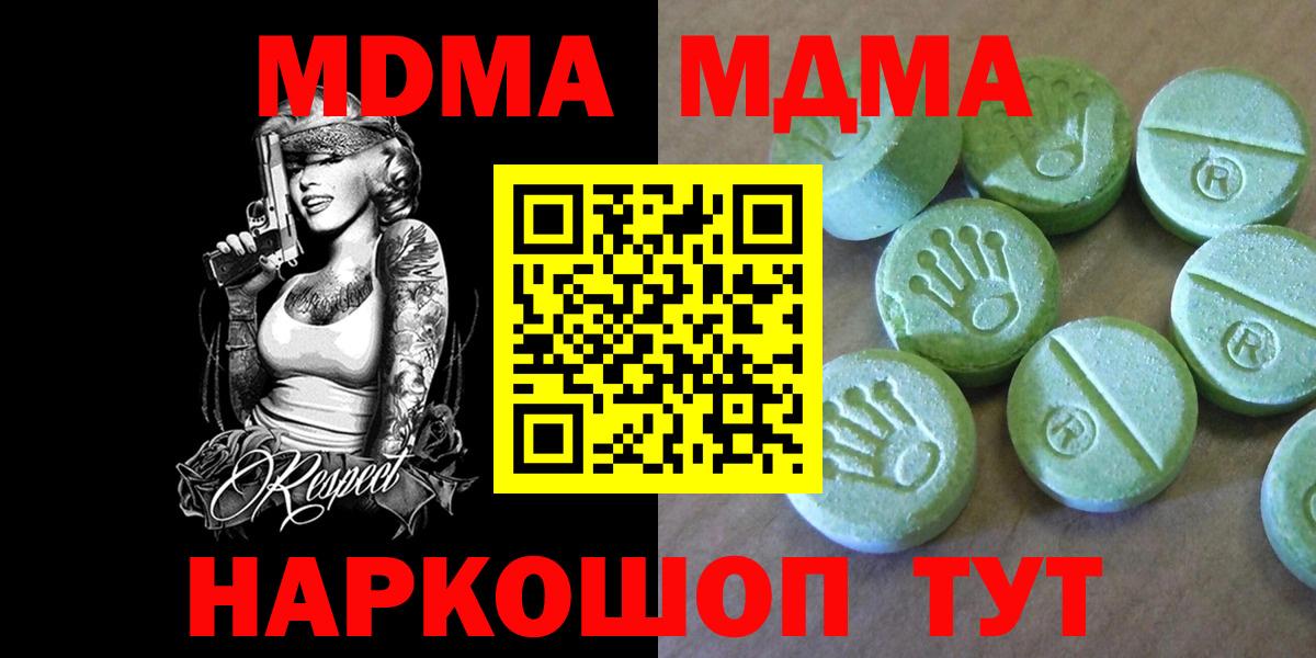 MDMA crystal Калач-на-Дону