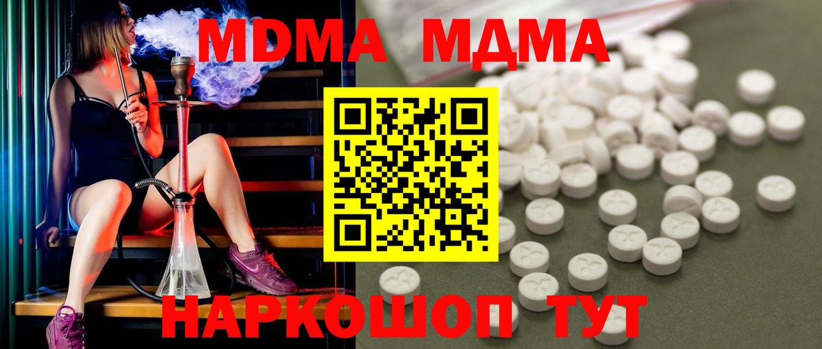 MDMA молли  МДМА crystal  Калач-на-Дону  Вход с VPN 