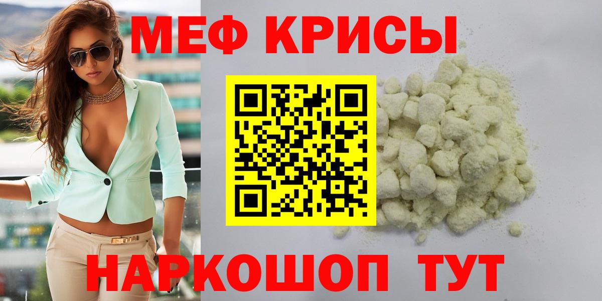 Мефедрон мука Калач-на-Дону