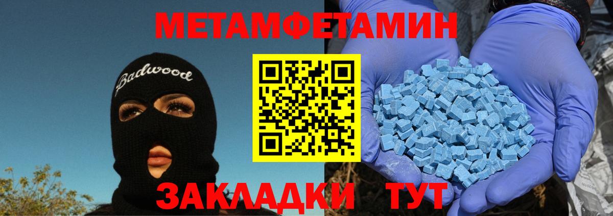 Калач-на-Дону  Метамфетамин кристалл  Вход с VPN 