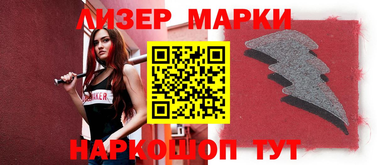 Марки N-bome 1500мкг Калач-на-Дону