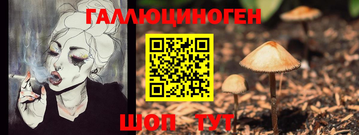 Галлюциногенные грибы мухоморы  Галлюциногенные грибы MAGIC MUSHROOMS  Вход с VPN  наркота  Калач-на-Дону 